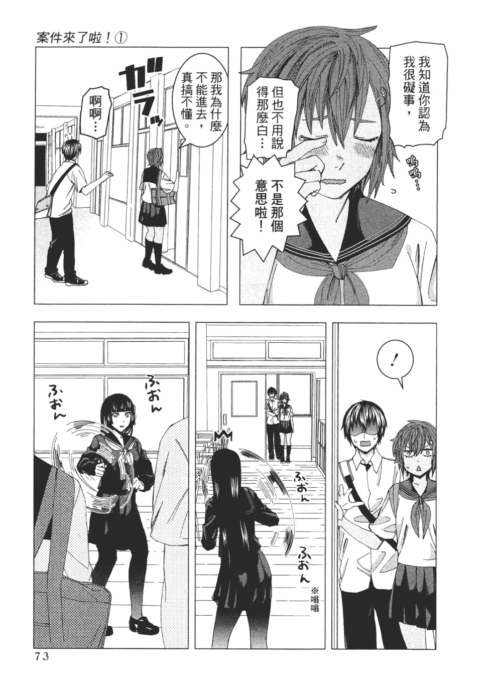 Page 76