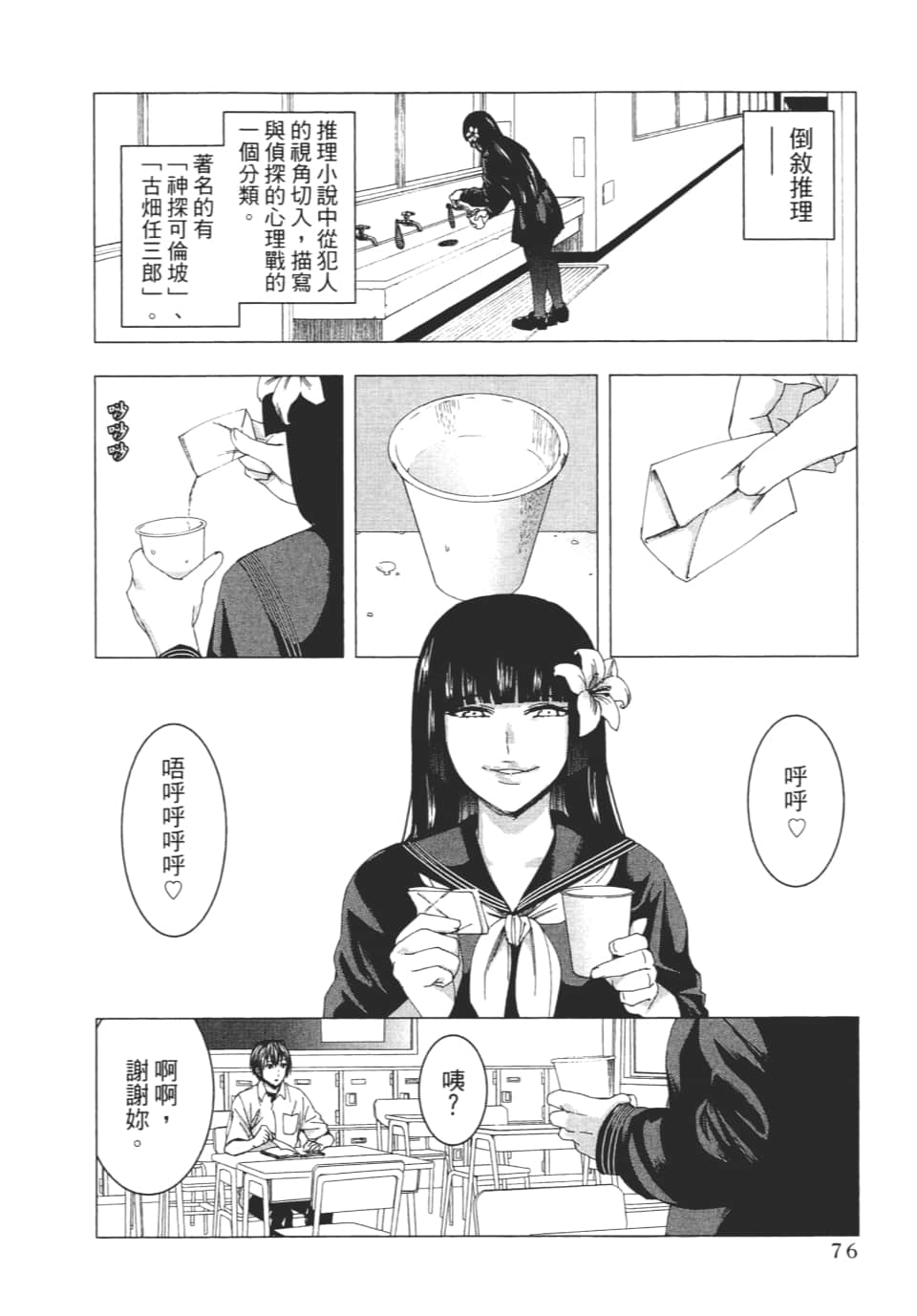 Page 79