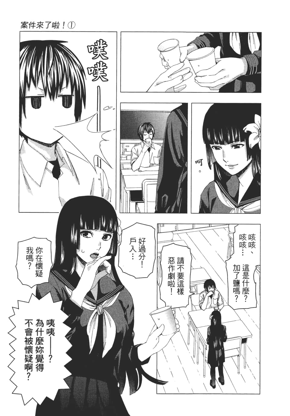 Page 80
