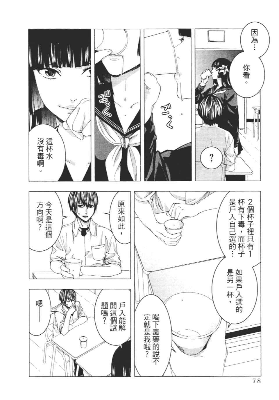 Page 81