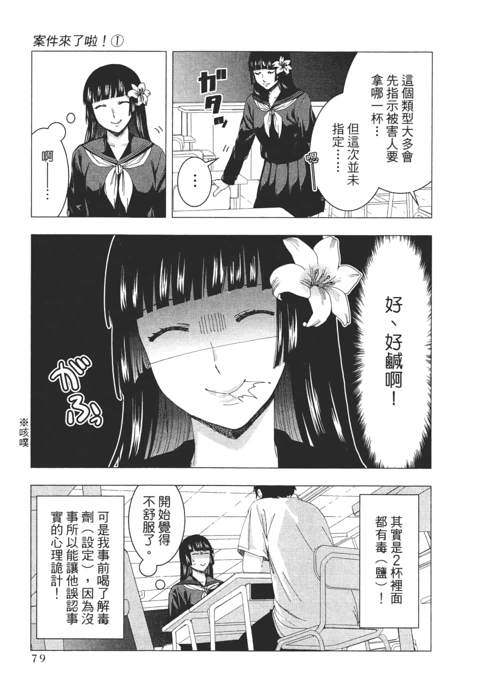 Page 82