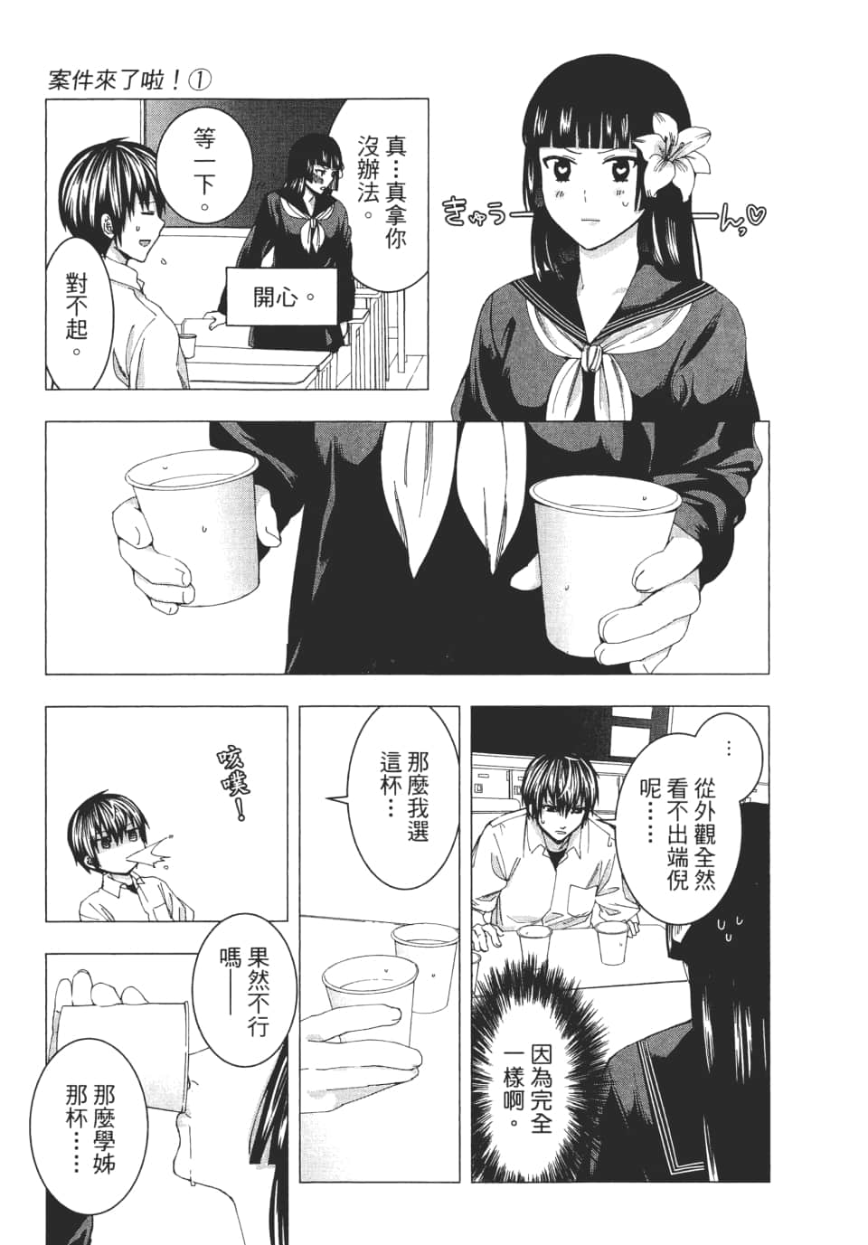 Page 84
