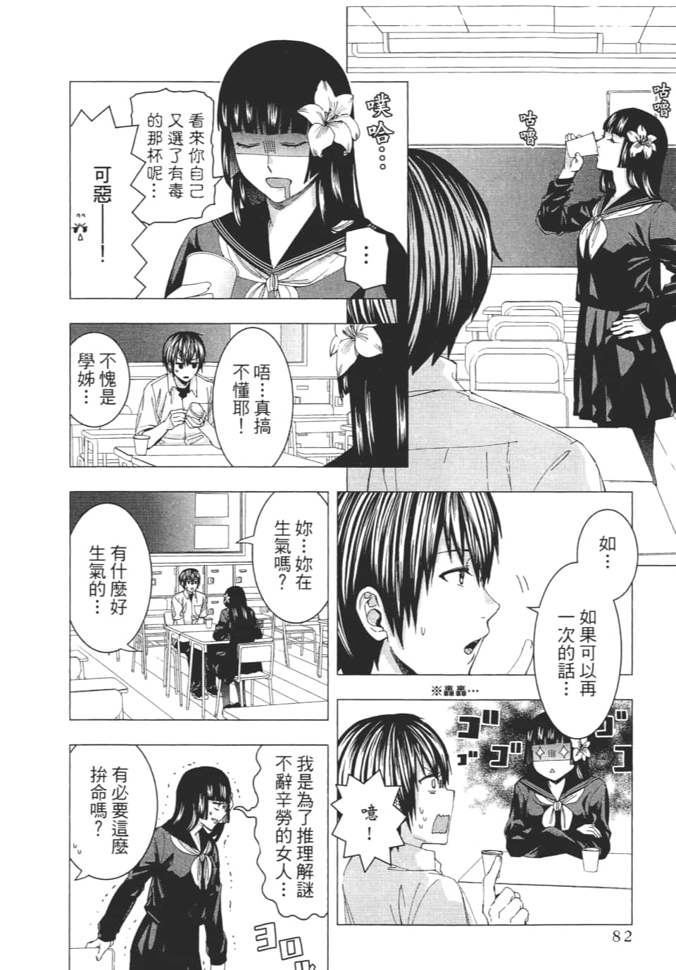 Page 85