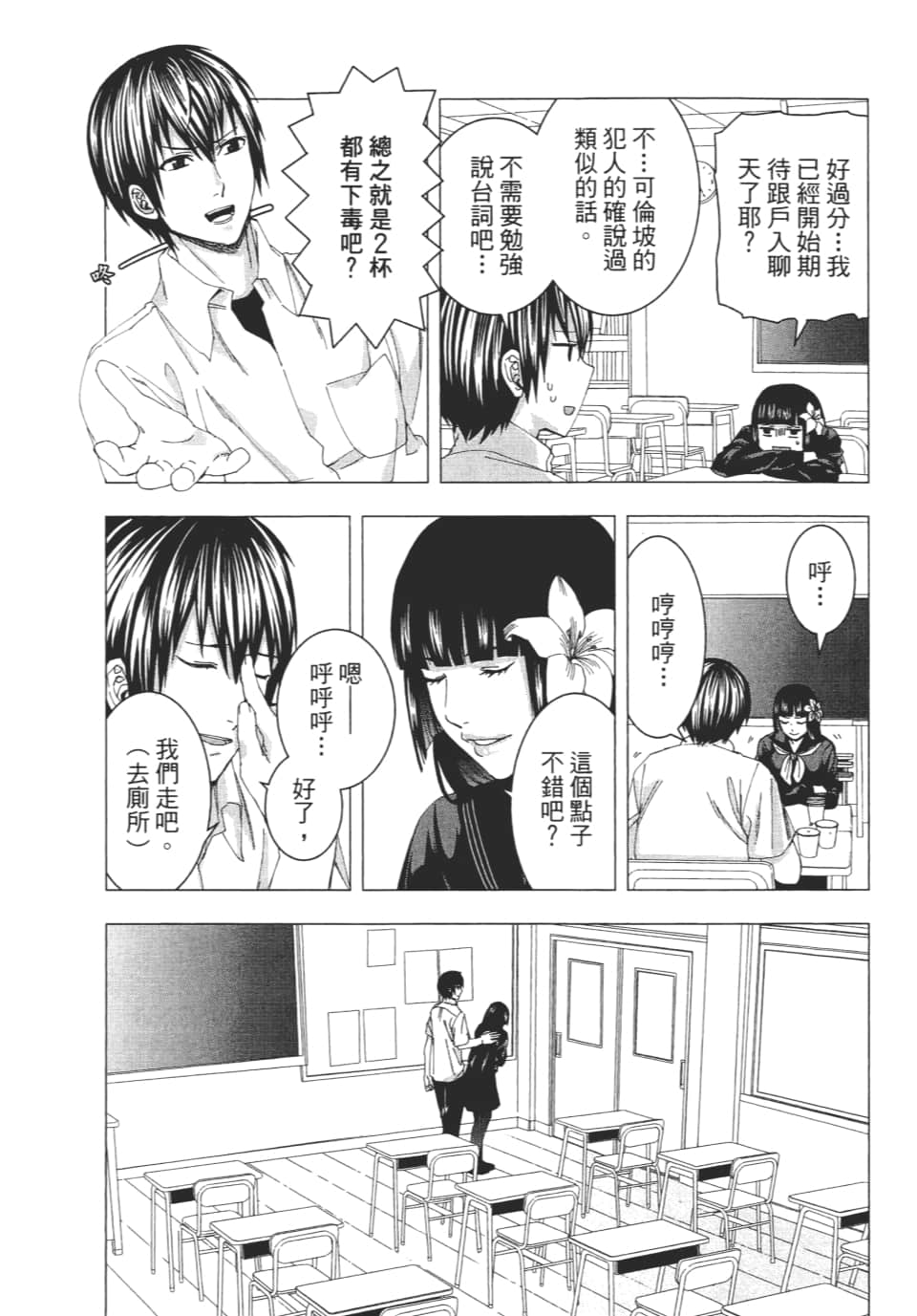 Page 87