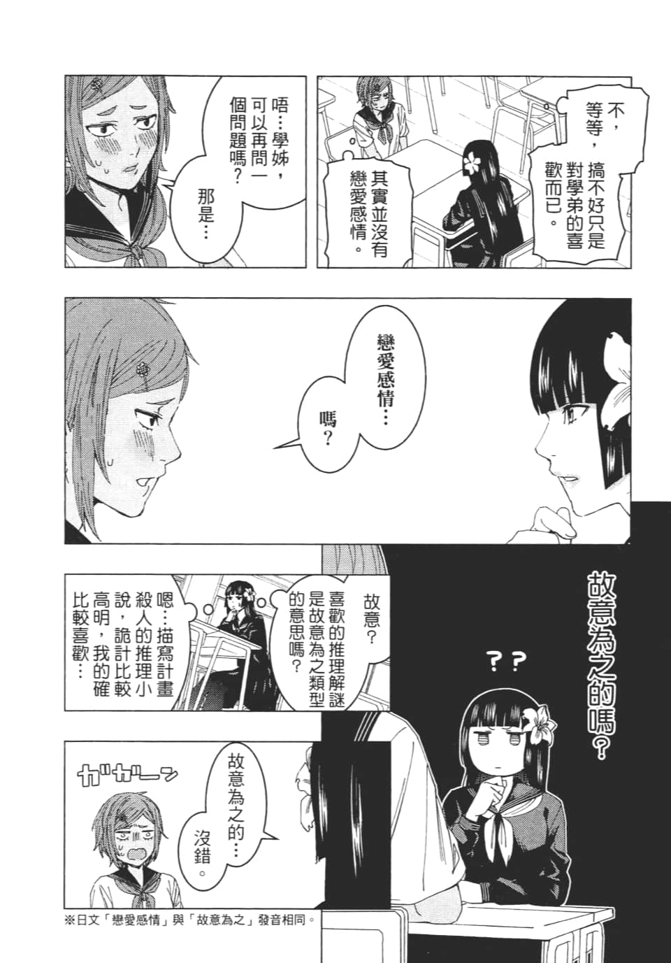 Page 93