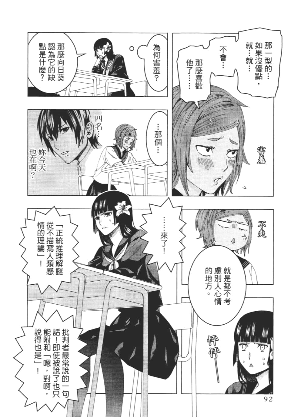 Page 95