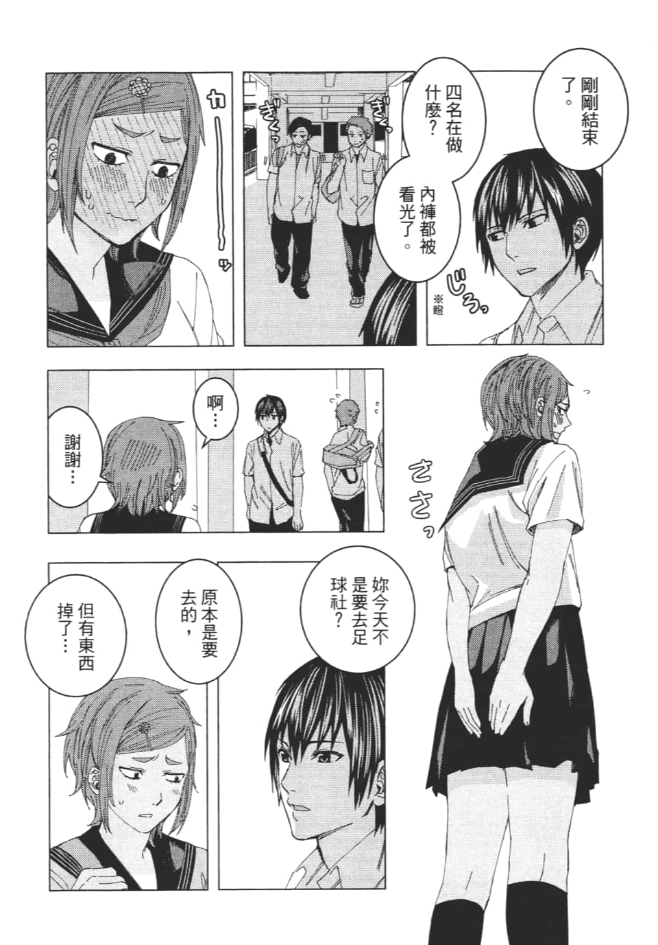 Page 101