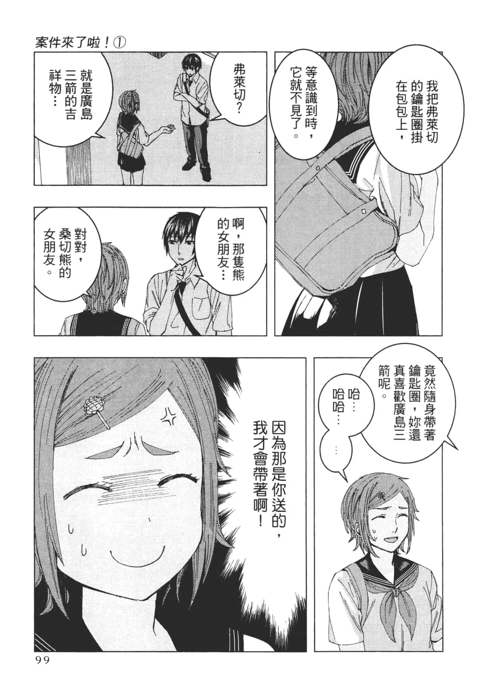 Page 102