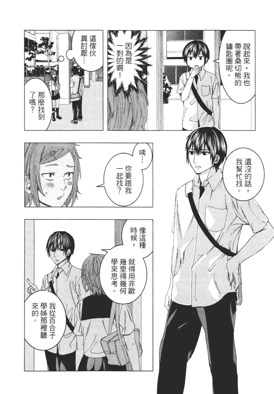 Page 103