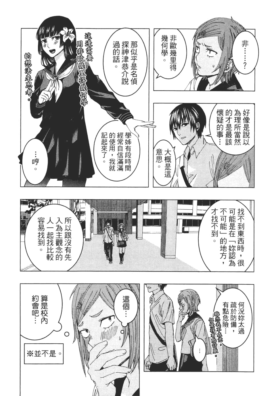 Page 104