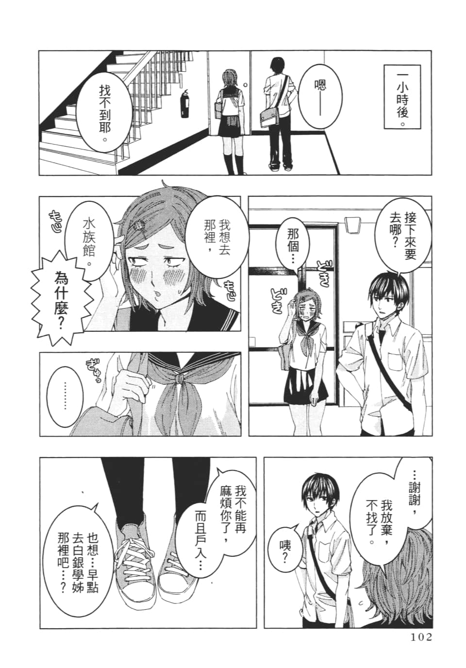 Page 105