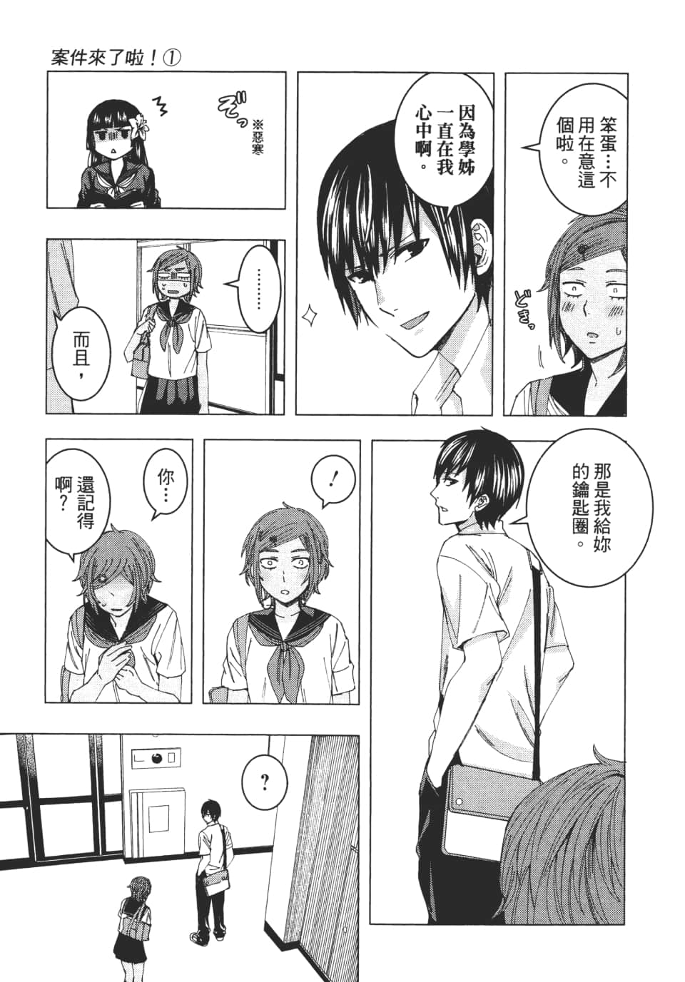 Page 106