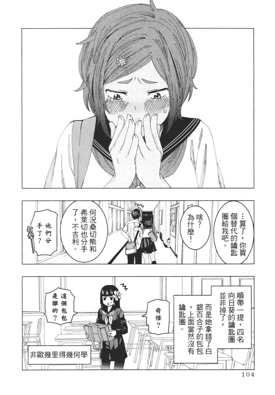 Page 107
