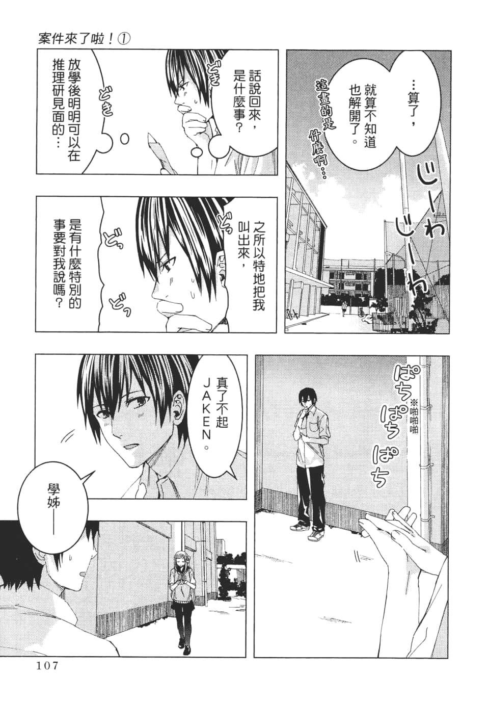 Page 110
