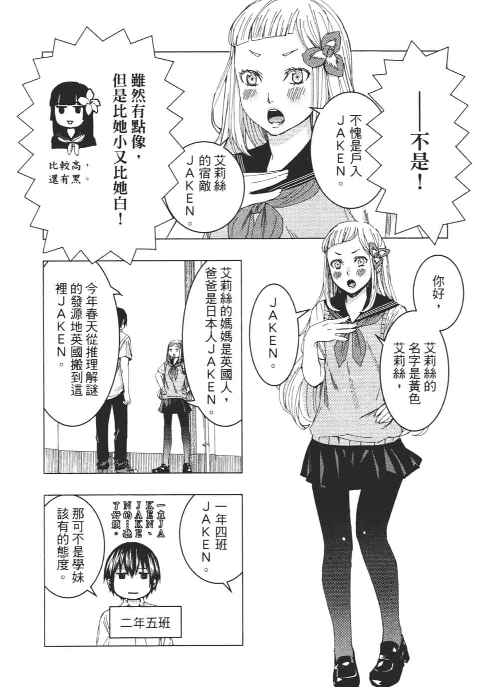 Page 111