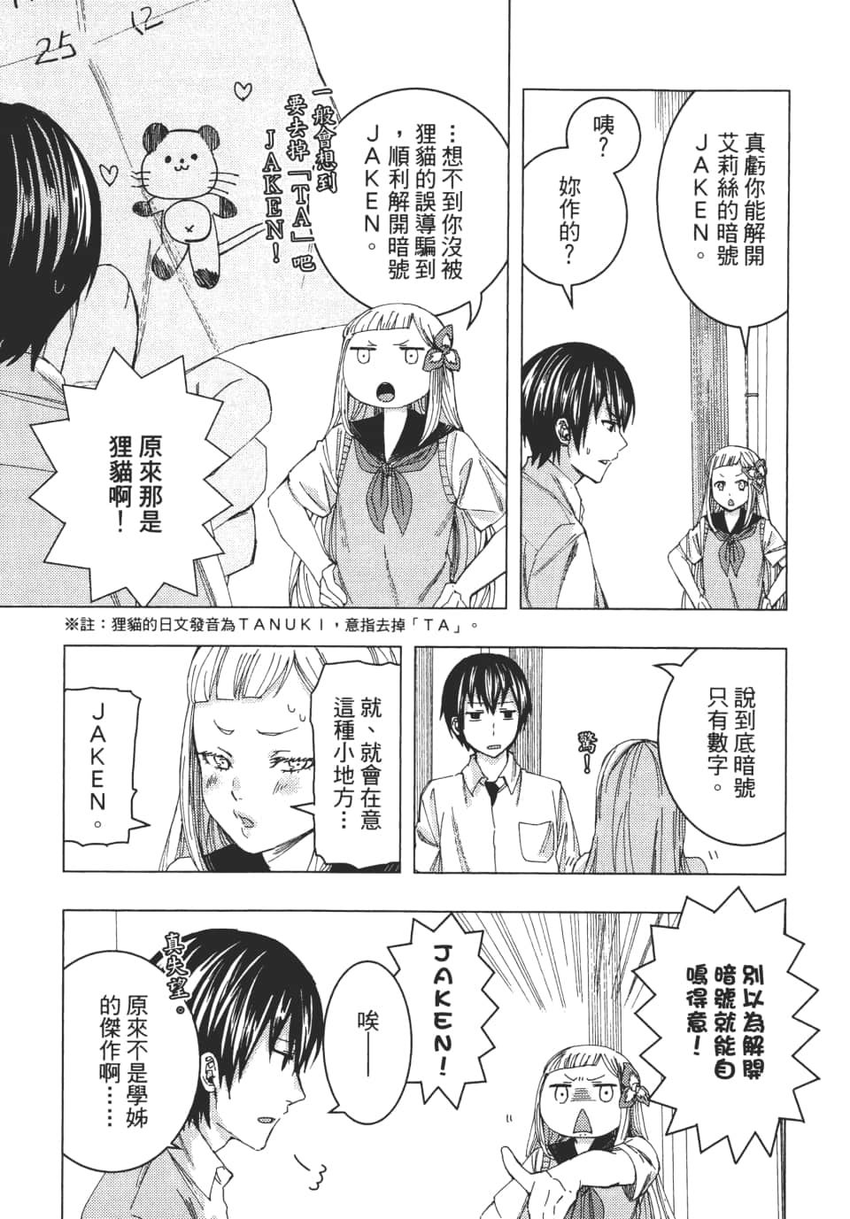 Page 112