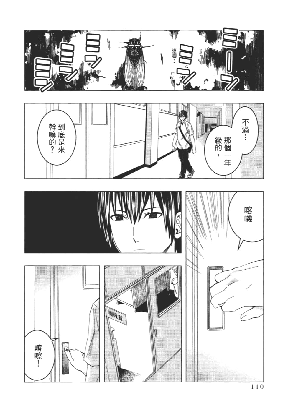 Page 113