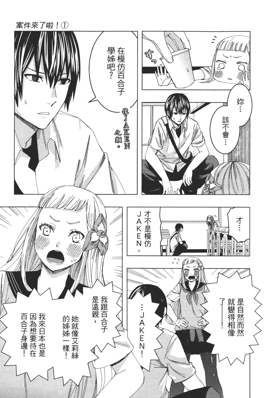 Page 116