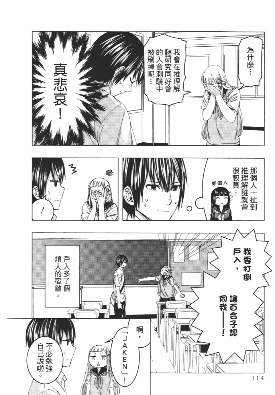 Page 117