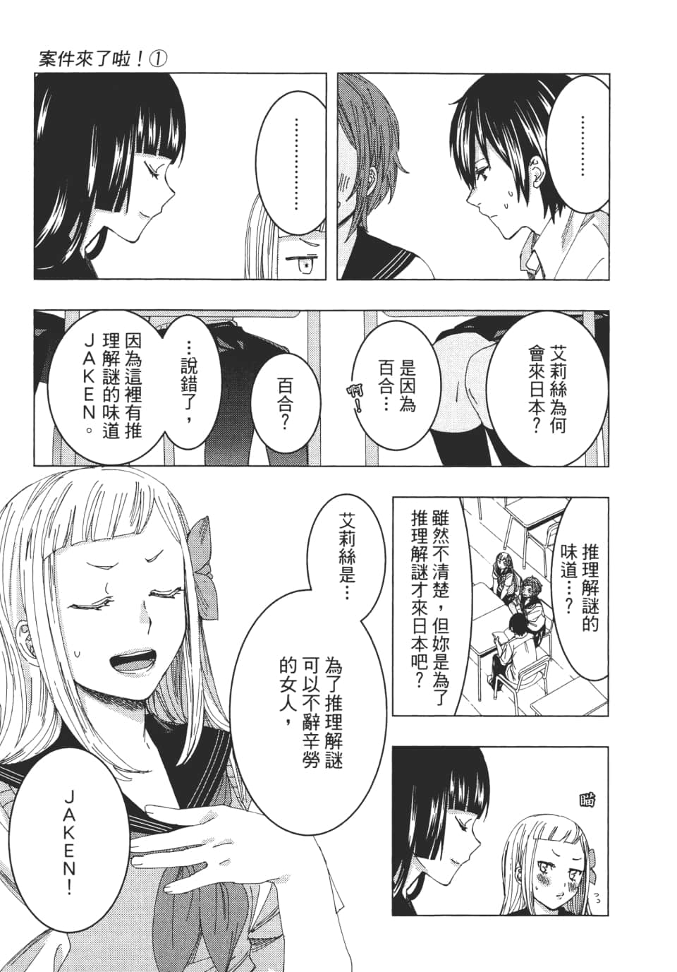 Page 120
