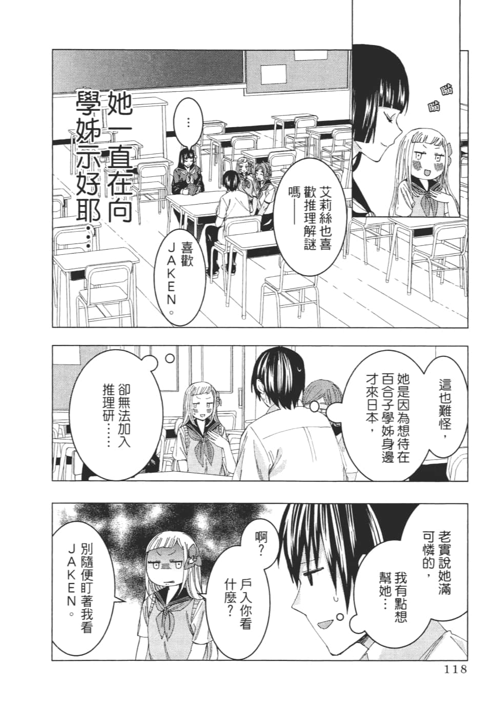 Page 121