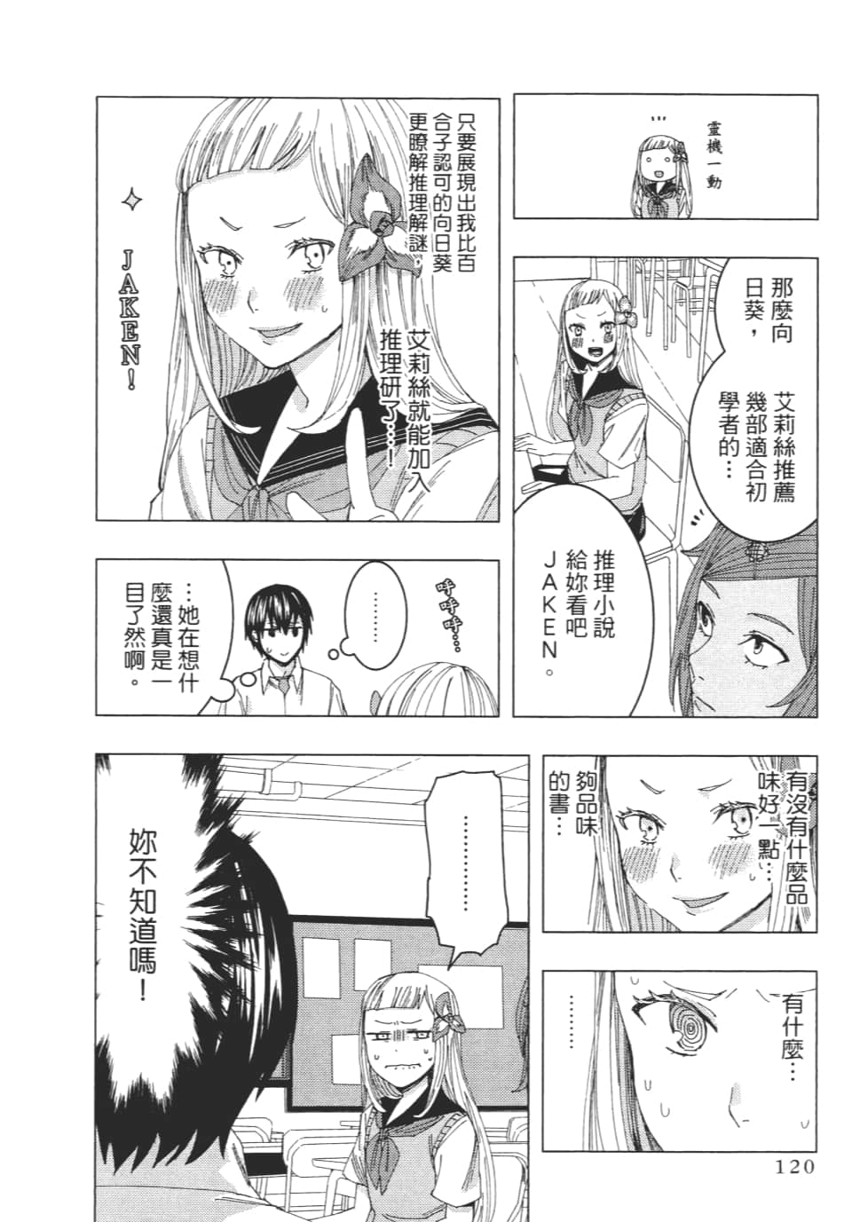 Page 123