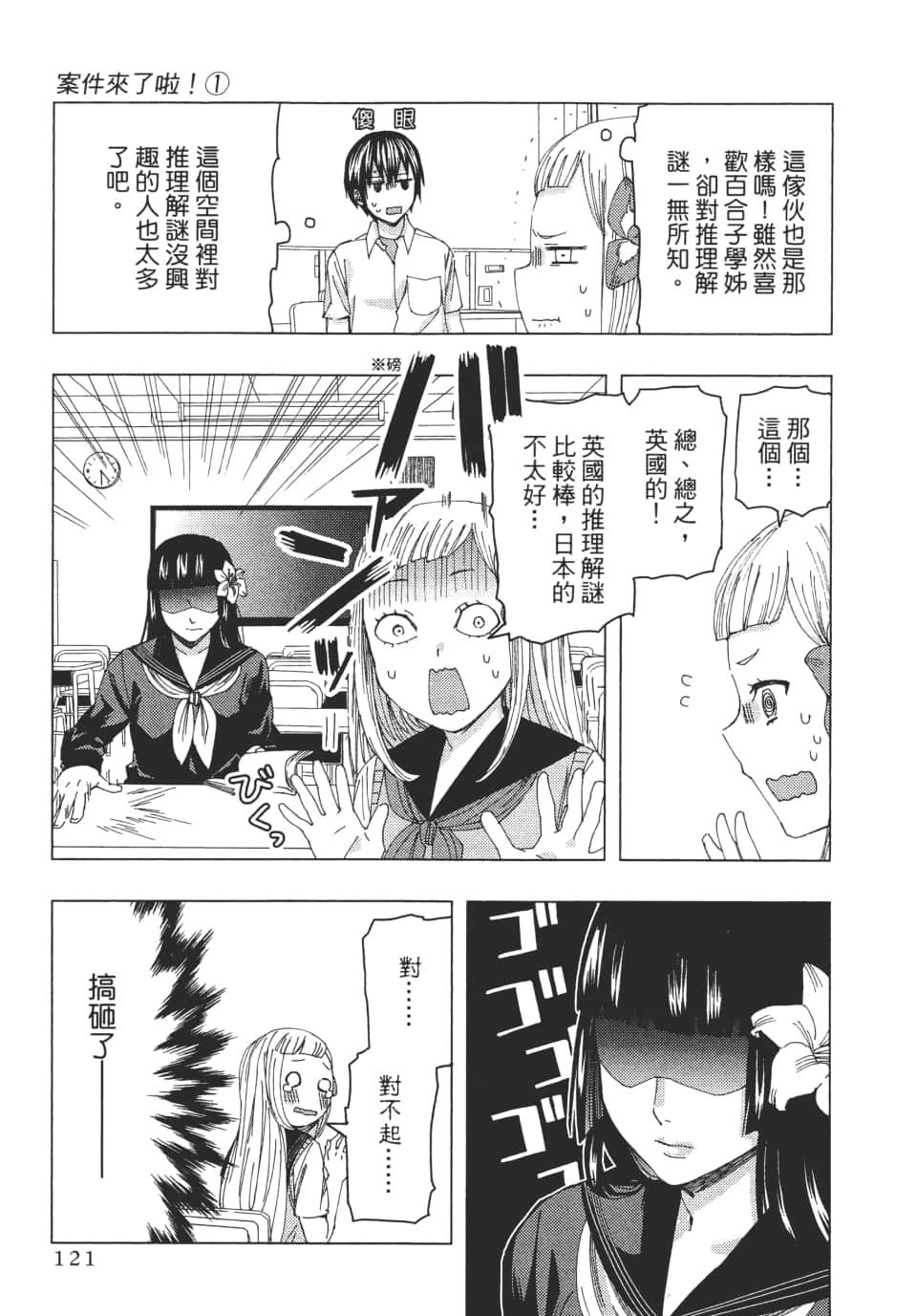 Page 124