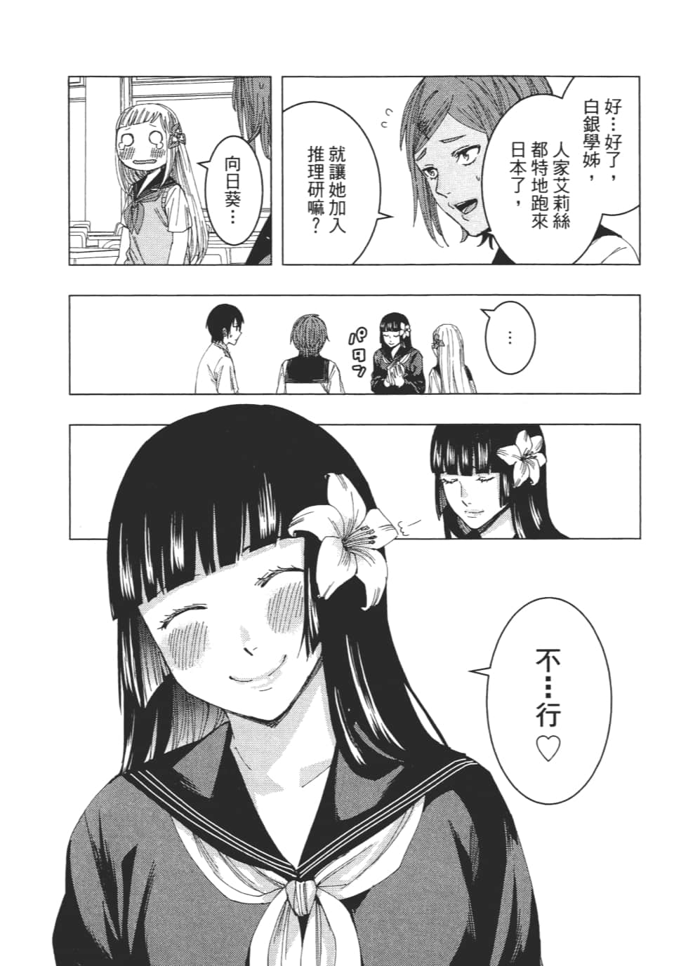 Page 125