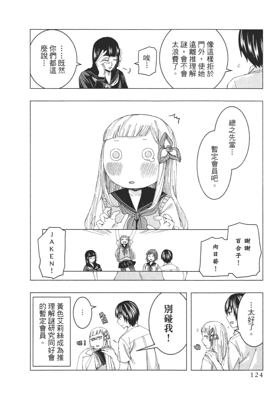 Page 127