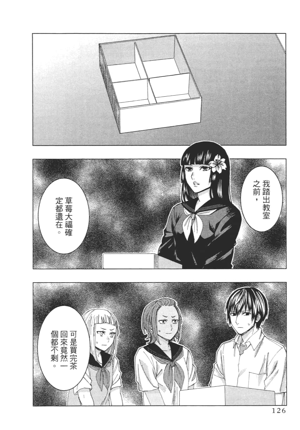 Page 129