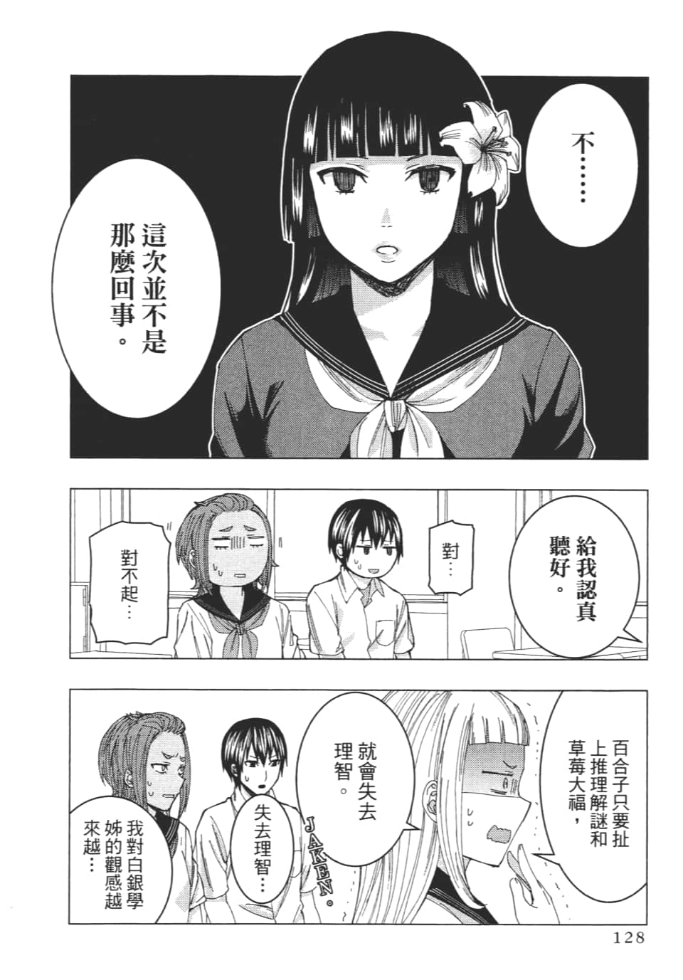 Page 131