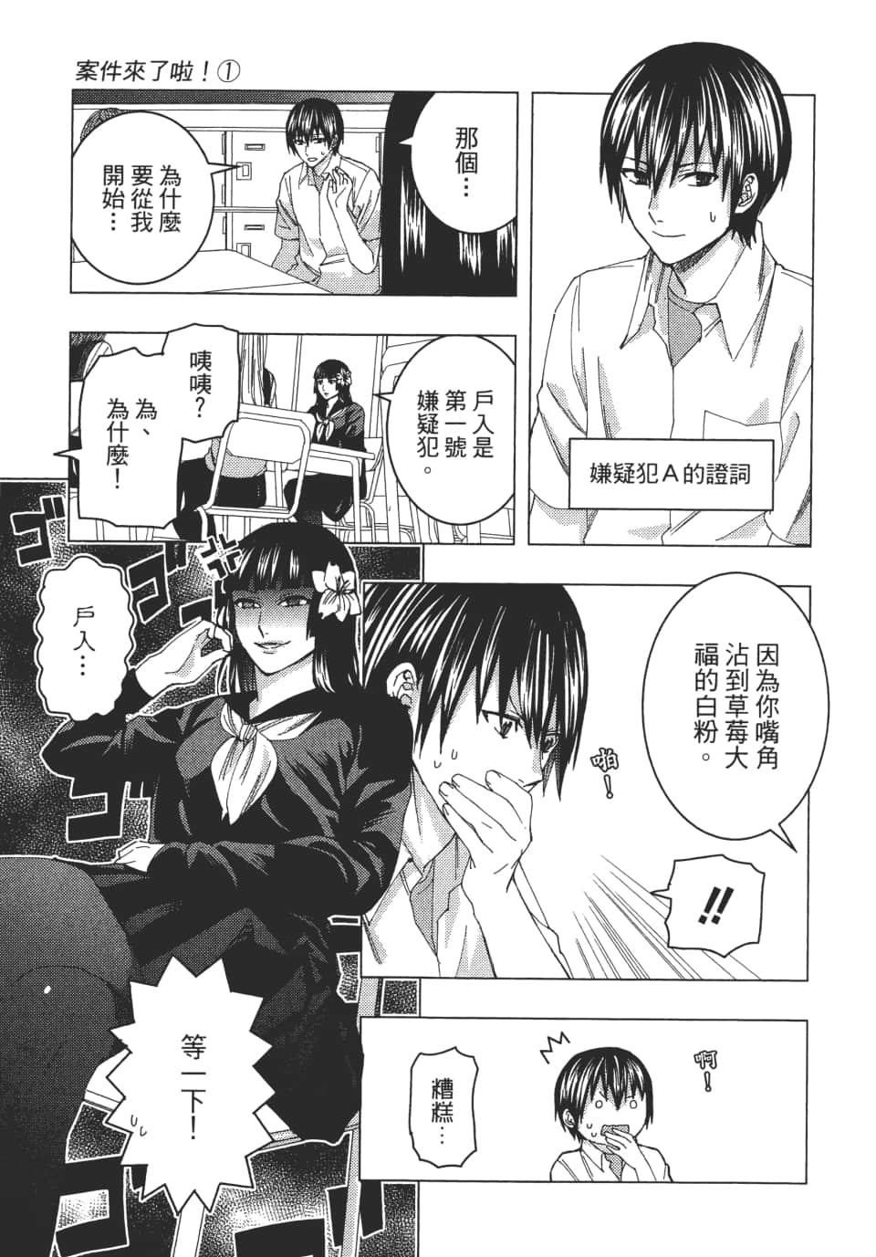 Page 132