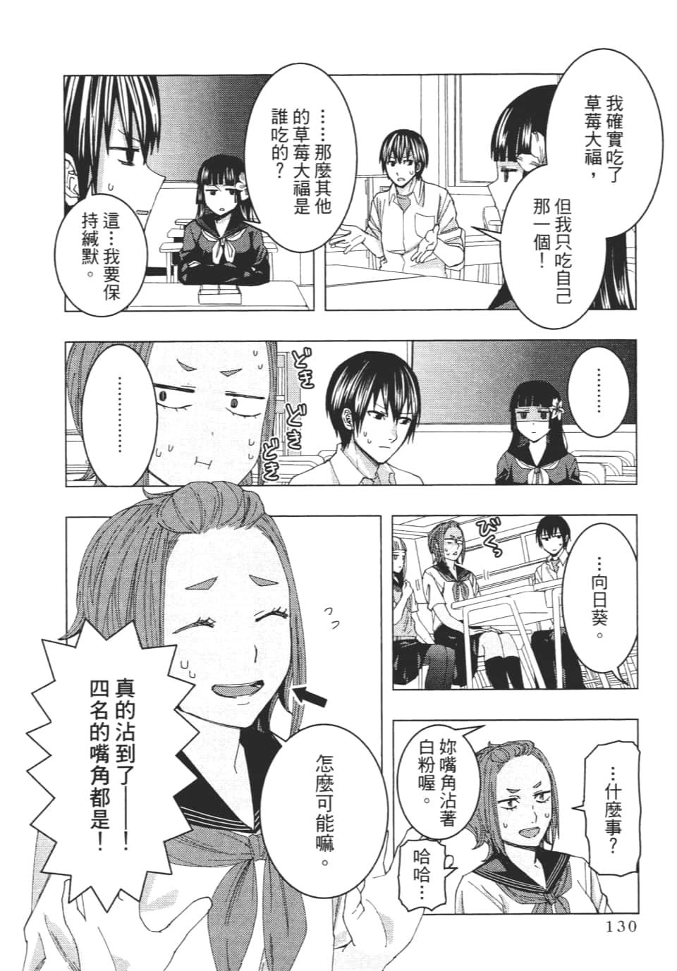Page 133
