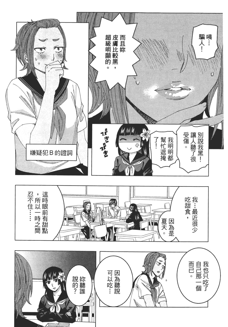 Page 134