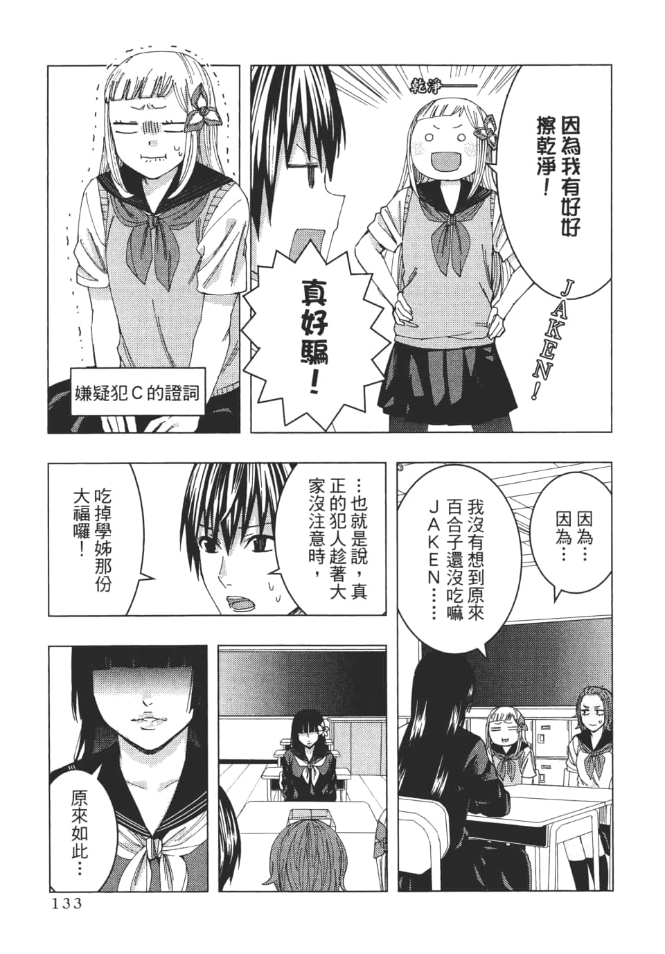Page 136