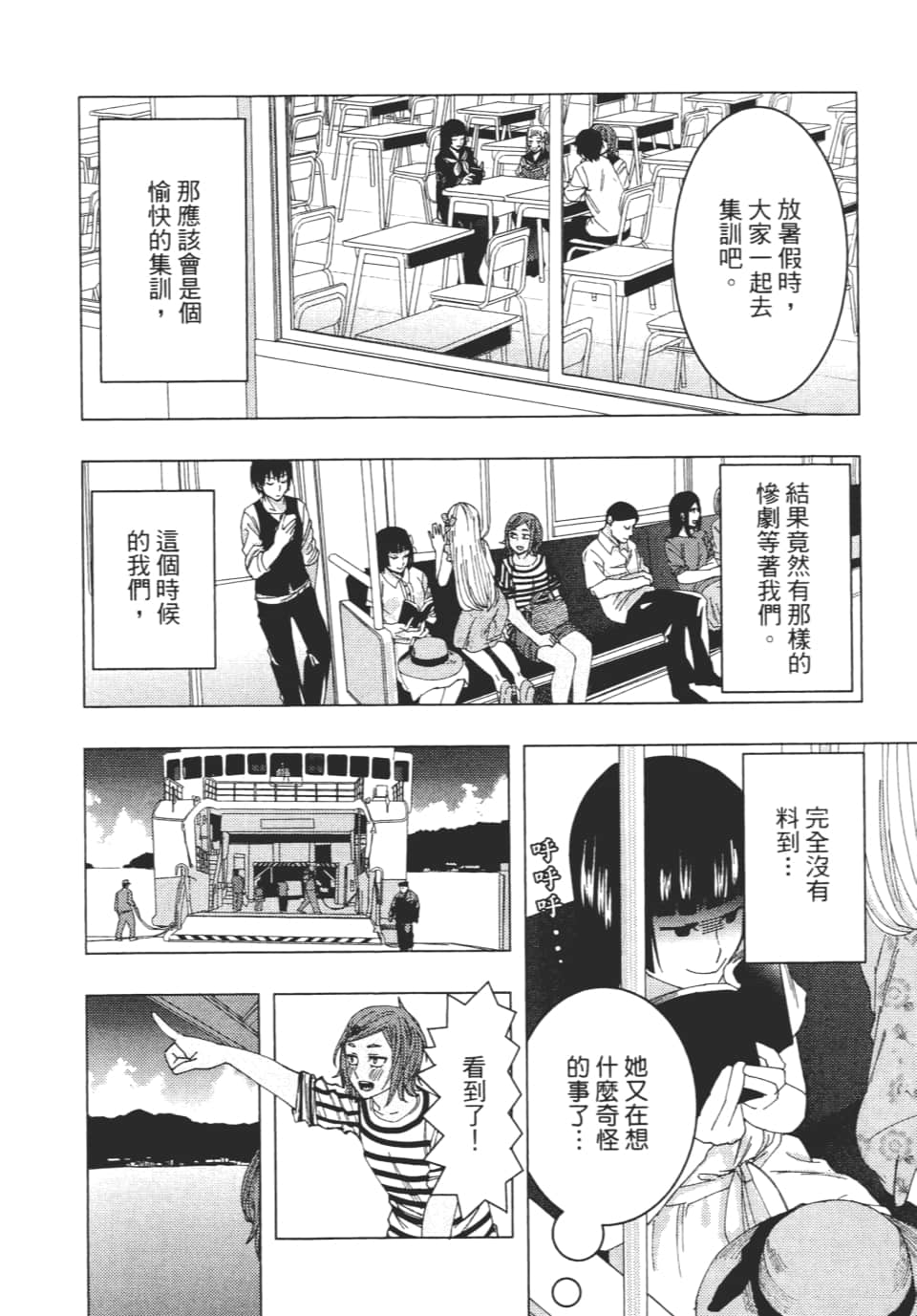 Page 139