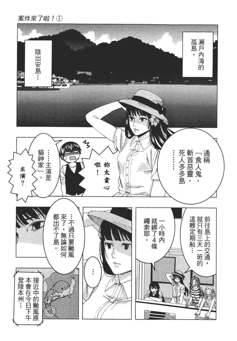 Page 140