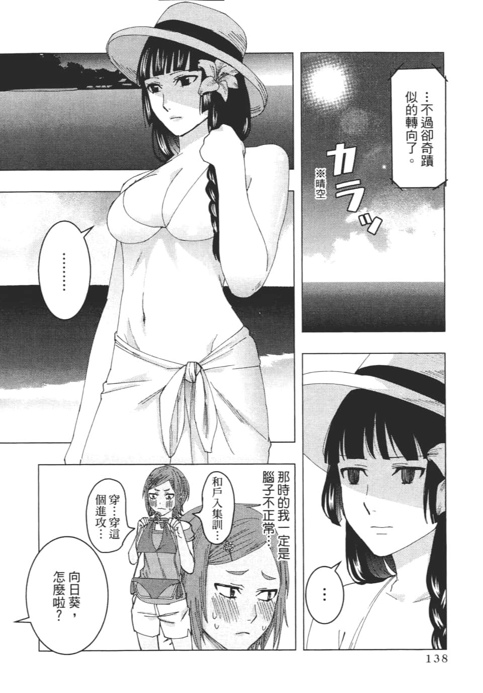 Page 141