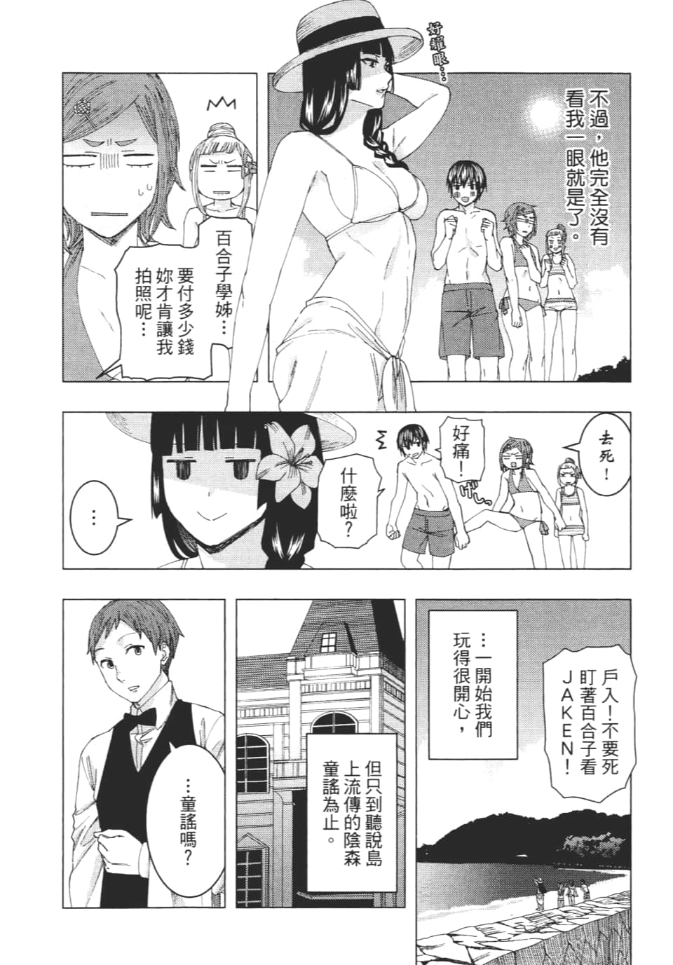 Page 143