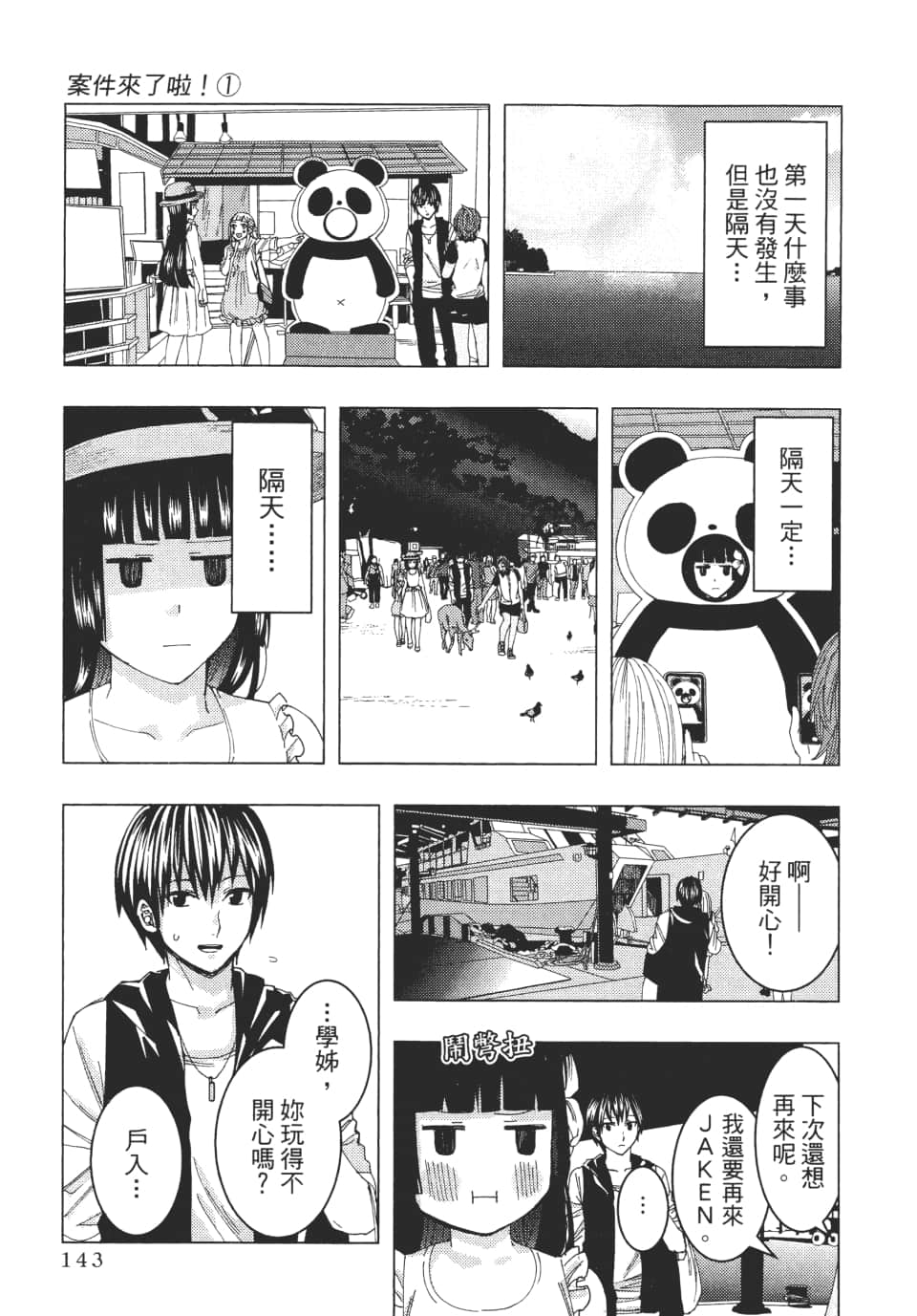 Page 146