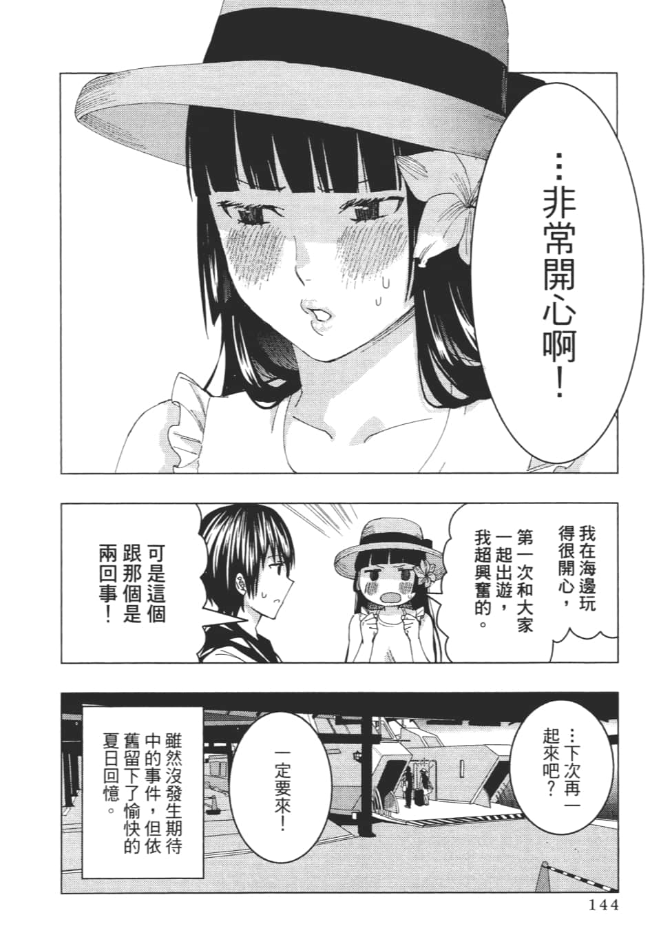 Page 147