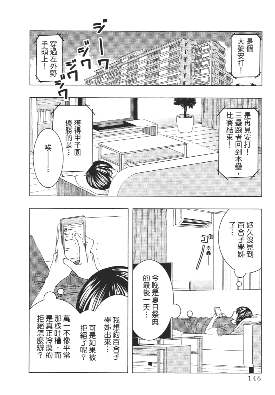 Page 149