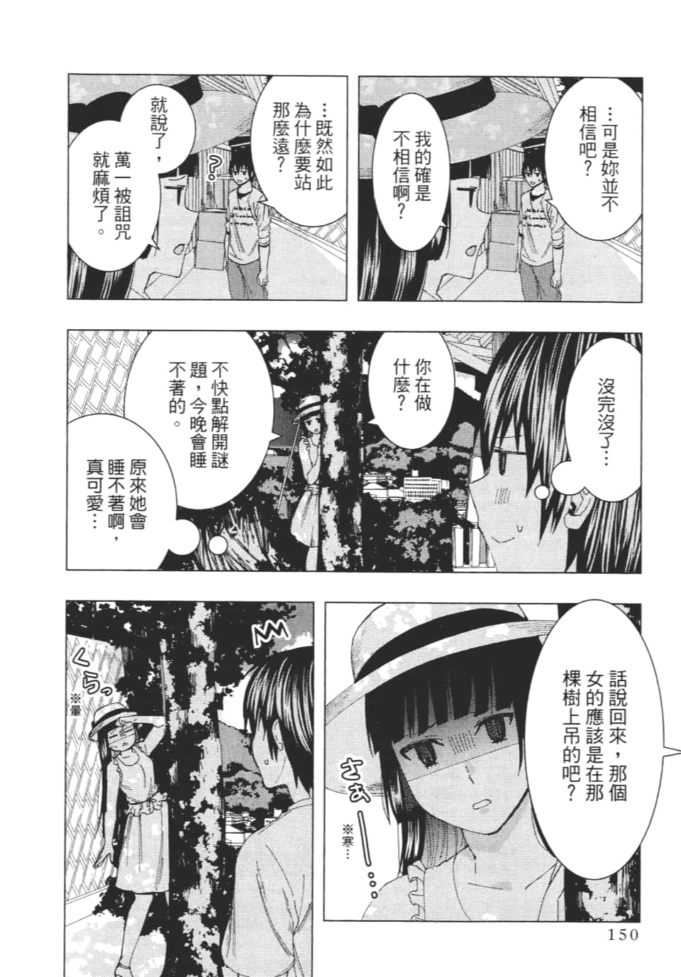 Page 153