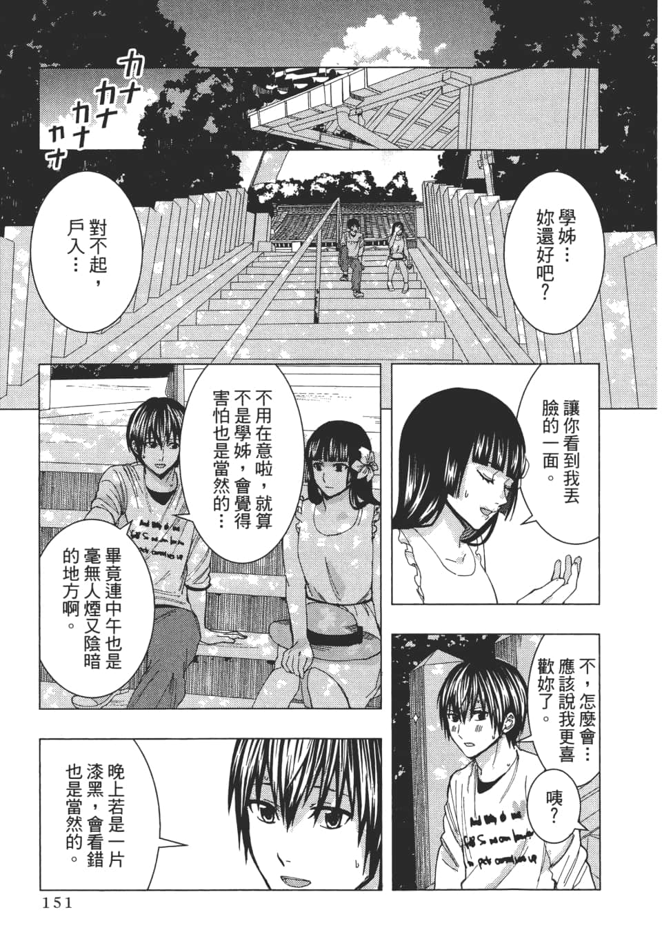 Page 154