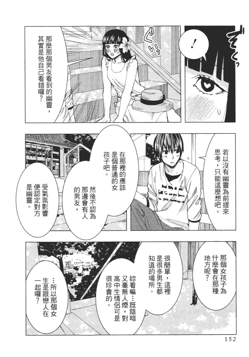 Page 155