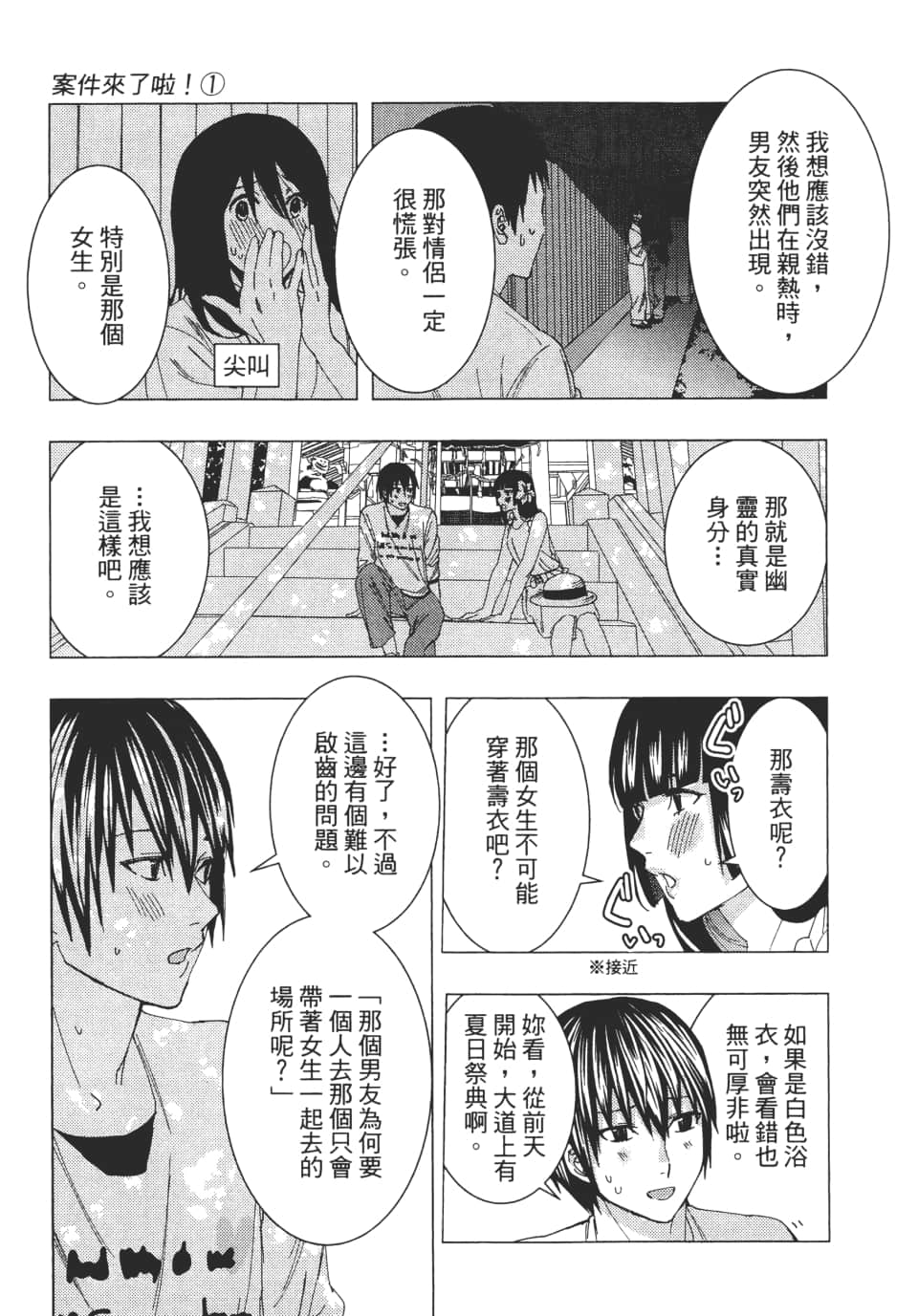 Page 156