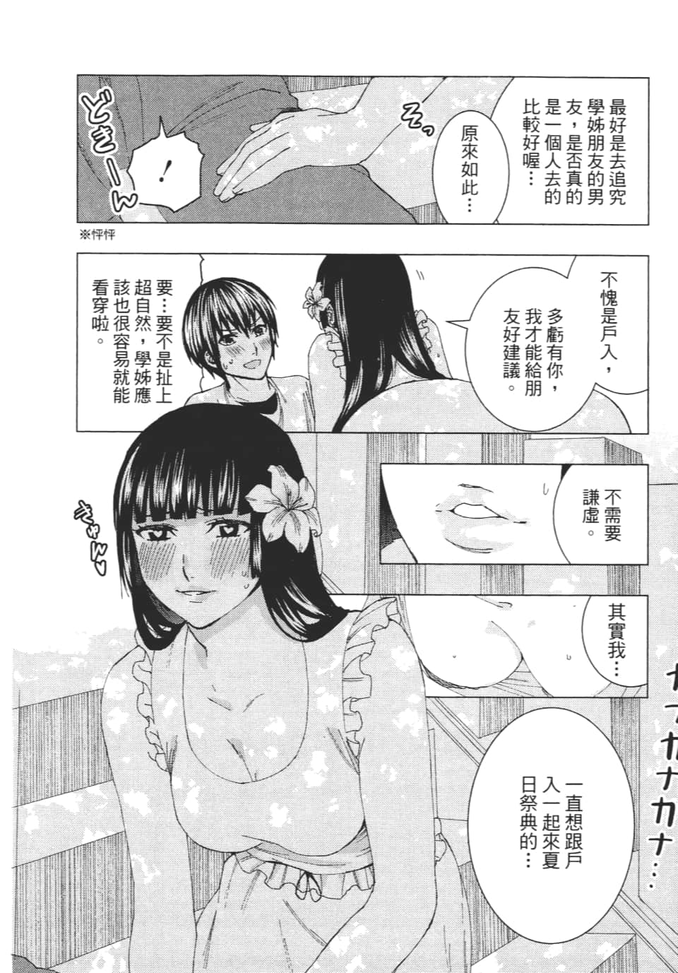 Page 157