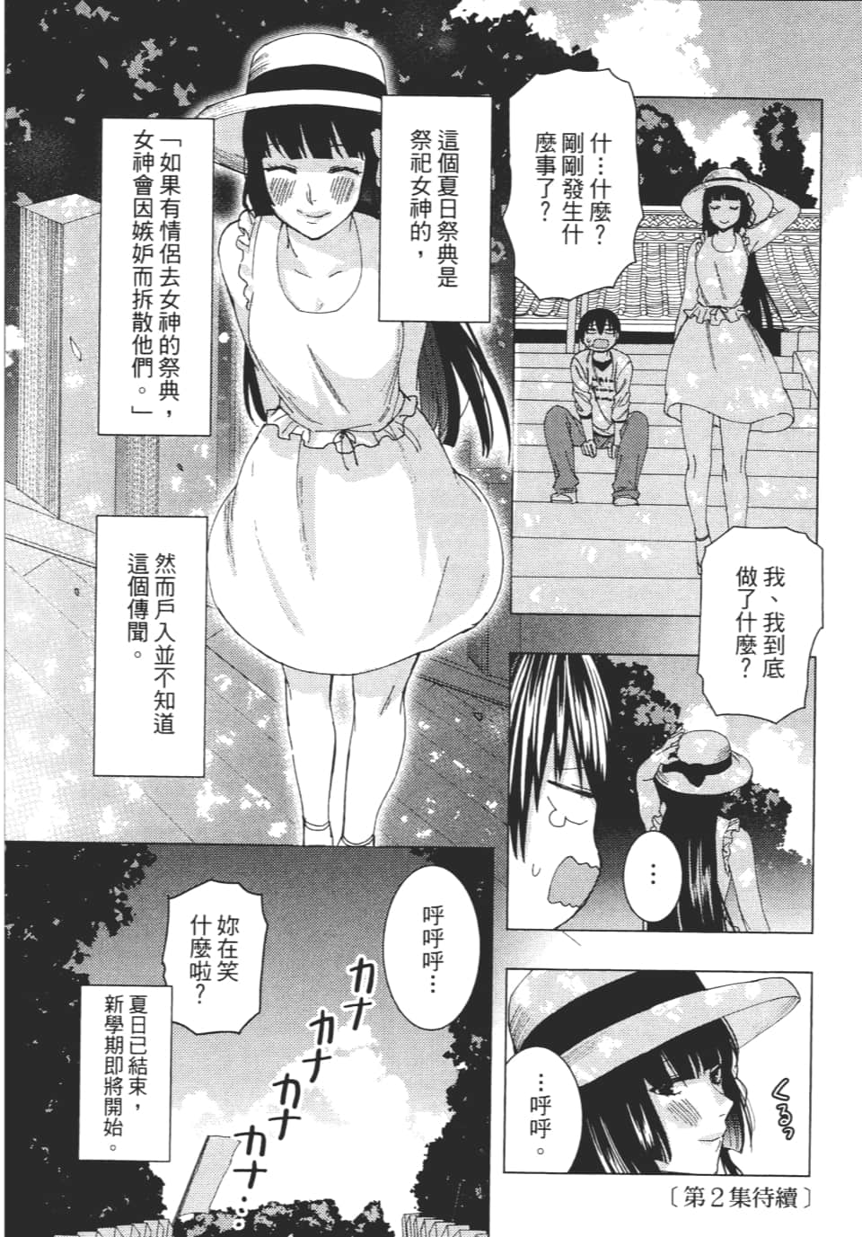 Page 159