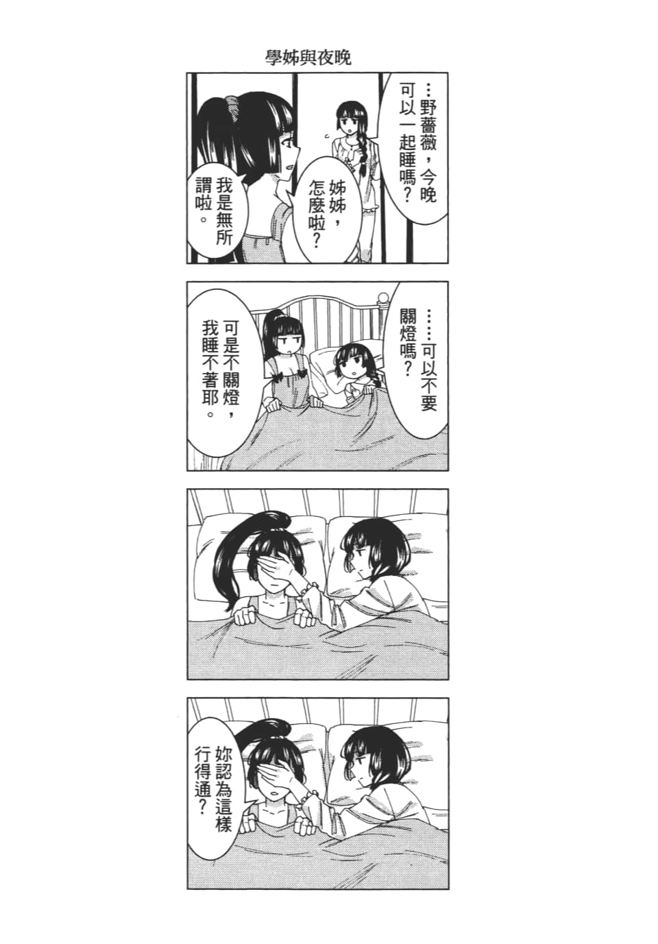 Page 161