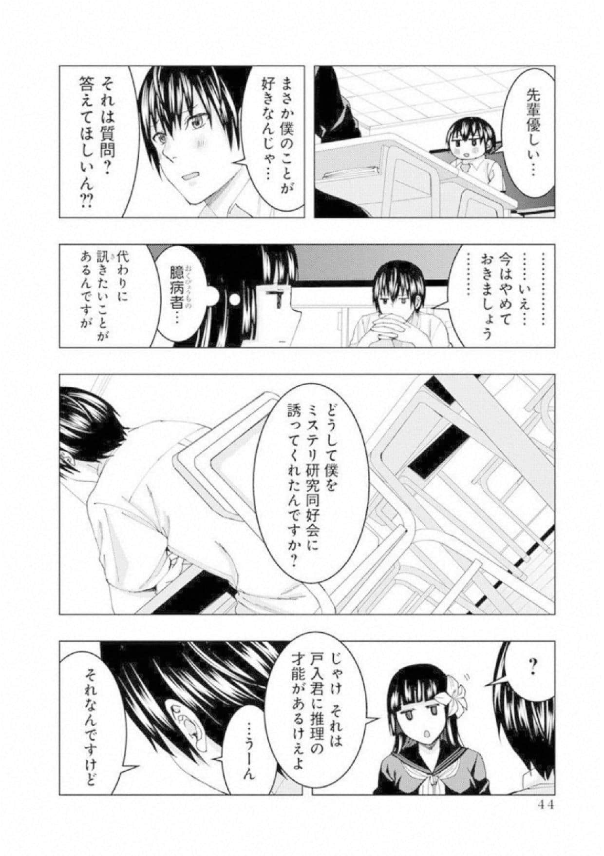 Page 45